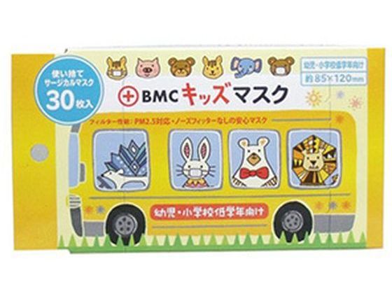 BMC キッズマスク 30枚入 1個（ご注文単位1個)【直送品】