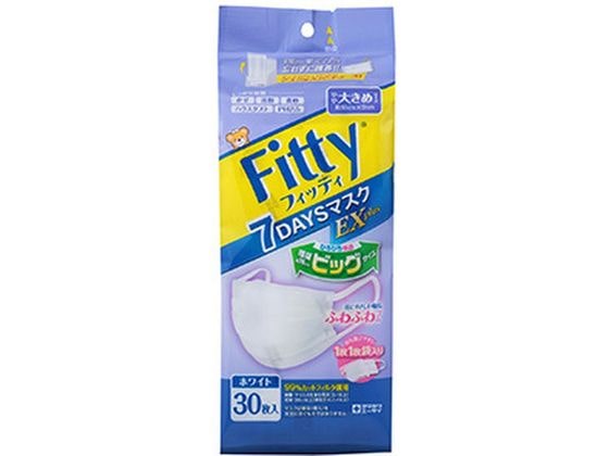 玉川衛材 フィッティ 7DAYSマスクEXプラス やや大きめ 30枚 ホワイト 1個（ご注文単位1個)【直送品】