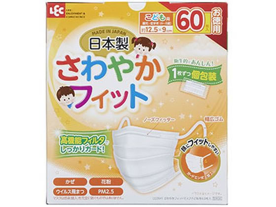 レック さわやかフィットマスク 子ども用 60枚入 1箱(ご注文単位1箱)【直送品】