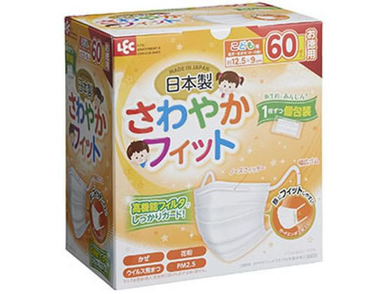レック さわやかフィットマスク 子ども用 60枚入 1箱(ご注文単位1箱)【直送品】
