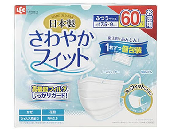 レック さわやかフィットマスク ふつうサイズ 60枚入 1箱(ご注文単位1箱)【直送品】