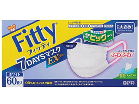 玉川衛材 フィッティ 7DAYSマスク EXプラス 大きめ 60枚入 1箱（ご注文単位1箱)【直送品】