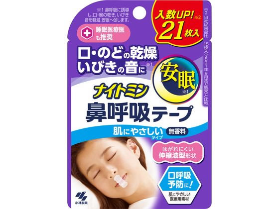 小林製薬 ナイトミン 鼻呼吸テープ 21枚 1個（ご注文単位1個)【直送品】