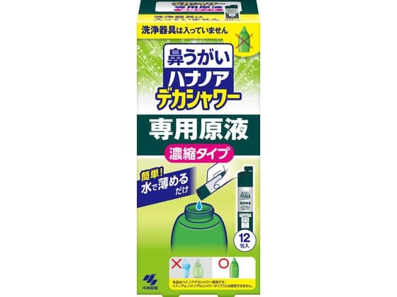 小林製薬 ハナノア デカシャワー濃縮液 30ml×12包 1箱(ご注文単位1箱)【直送品】
