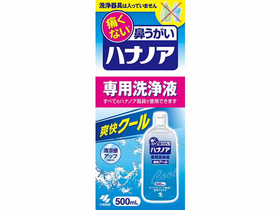 小林製薬 ハナノア専用洗浄液 爽快クール 500ml 1個（ご注文単位1個)【直送品】