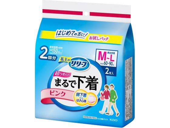 KAO リリーフ 超うす型まるで下着 カラーパンツ ピンク M~L 2枚 1パック（ご注文単位1パック)【直送品】