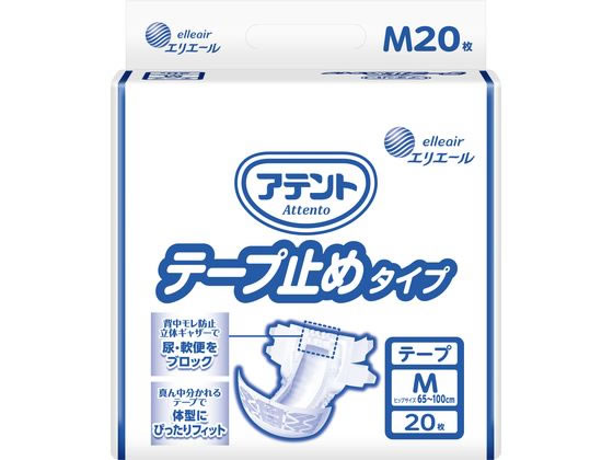 大王製紙 アテント テープ止めタイプ M 20枚 業務用 1パック（ご注文単位1パック)【直送品】