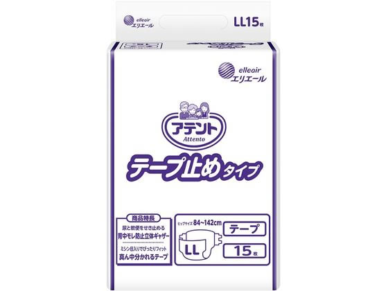 大王製紙 アテント テープ止めタイプ LL 15枚 業務用 1パック（ご注文単位1パック)【直送品】