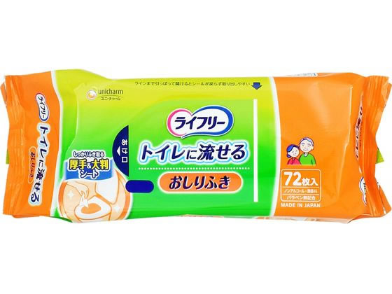 ユニ・チャーム ライフリーおしりふきトイレに流せる 72枚 1パック（ご注文単位1パック)【直送品】