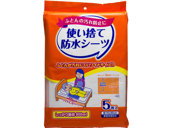 ストリックスデザイン 使い捨て 防水シーツ 5枚 KN-948 1パック（ご注文単位1パック)【直送品】