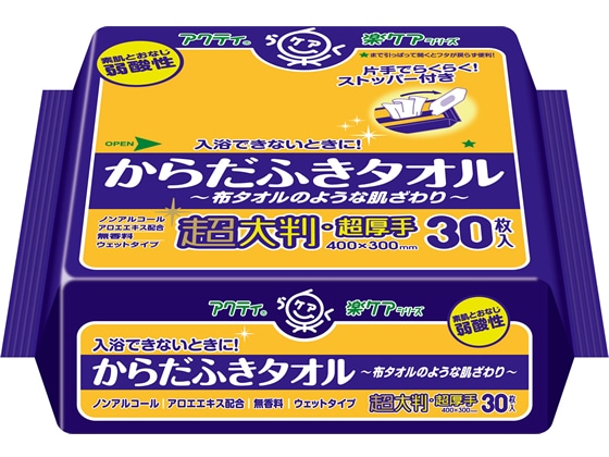 クレシア アクティ からだふきタオル 超大判・超厚手 30枚 80804 1パック（ご注文単位1パック)【直送品】