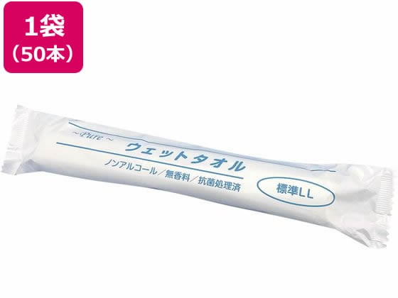 アートナップ 個包装ウェットタオル 標準 LL 50本 82180044 1袋（ご注文単位1袋)【直送品】