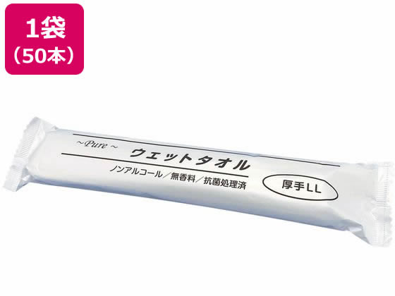 アートナップ 個包装ウェットタオル 厚手 LL 50本 82180045 1袋（ご注文単位1袋)【直送品】