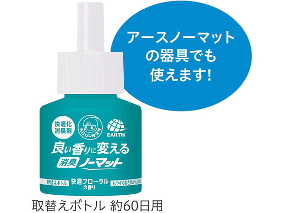 アース製薬 ヘルパータスケ 消臭ノーマット 取替ボトル 快適フローラル 60日 1個(ご注文単位1個)【直送品】