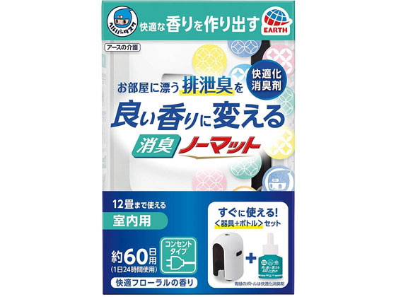 アース製薬 ヘルパータスケ 消臭ノーマット 快適フローラルの香り 60日用 1個（ご注文単位1個)【直送品】