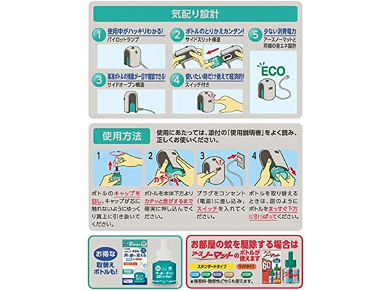 アース製薬 ヘルパータスケ 消臭ノーマット 快適フローラルの香り 60日用 1個(ご注文単位1個)【直送品】