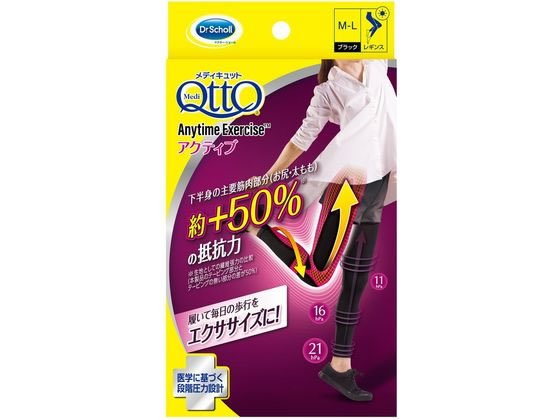 レキットベンキーザー おそとでメディキュットATEXアクティブM-L 1個(ご注文単位1個)【直送品】