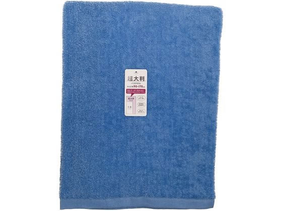 林 フラッピーカラー 超大判バスタオル ブルー LN446601 1枚（ご注文単位1枚)【直送品】