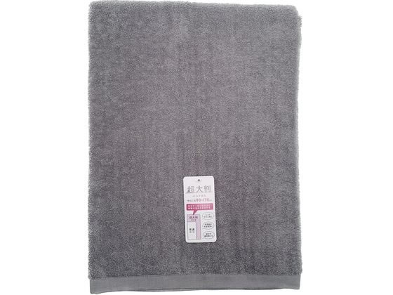 林 フラッピーカラー 超大判バスタオル グレー LN446629 1枚（ご注文単位1枚)【直送品】
