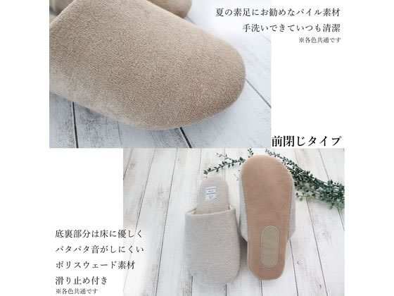 ストロング 洗えるパイルスリッパ Mサイズ ベージュ 10-4-424-19 1足(ご注文単位1足)【直送品】