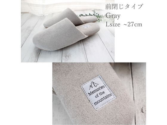 ストロング 洗えるパイルスリッパ Lサイズ グレー 10-4-837-15 1足(ご注文単位1足)【直送品】