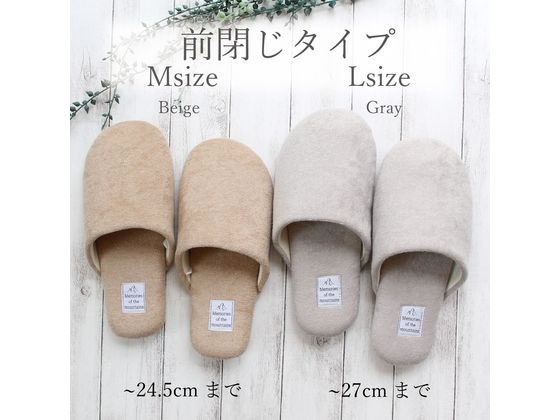 ストロング 洗えるパイルスリッパ Lサイズ グレー 10-4-837-15 1足(ご注文単位1足)【直送品】