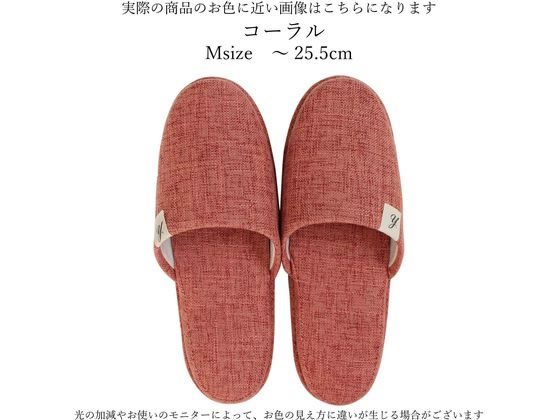 ストロング 来客用スリッパ 無地 コーラル 59-1-010-01 1足(ご注文単位1足)【直送品】