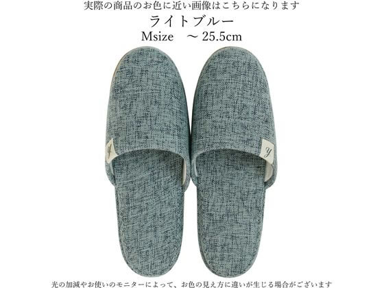 ストロング 来客用スリッパ 無地 M ライトブルー 59-1-010-02 1足(ご注文単位1足)【直送品】