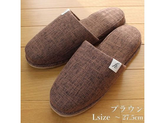 ストロング 来客用スリッパ 無地 L ブラウン 59-1-805-06 1足(ご注文単位1足)【直送品】