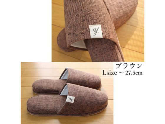 ストロング 来客用スリッパ 無地 L ブラウン 59-1-805-06 1足(ご注文単位1足)【直送品】