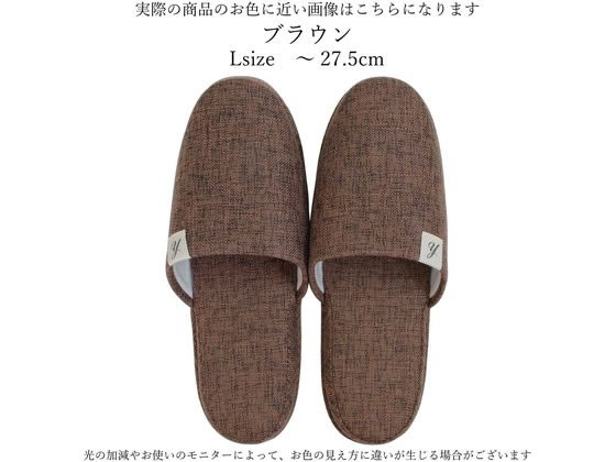 ストロング 来客用スリッパ 無地 L ブラウン 59-1-805-06 1足(ご注文単位1足)【直送品】
