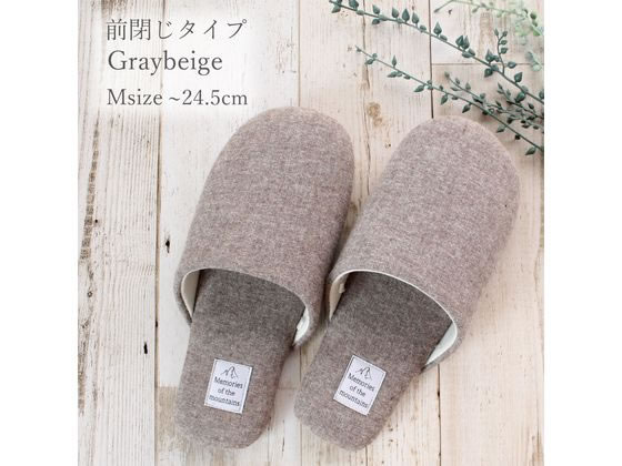 ストロング 洗えるスリッパ 前閉じ M グレーベージュ 1足(ご注文単位1足)【直送品】