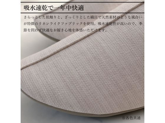 ストロング 洗えるスリッパ リネンライク Kinari L 10-4-430-99 1足(ご注文単位1足)【直送品】