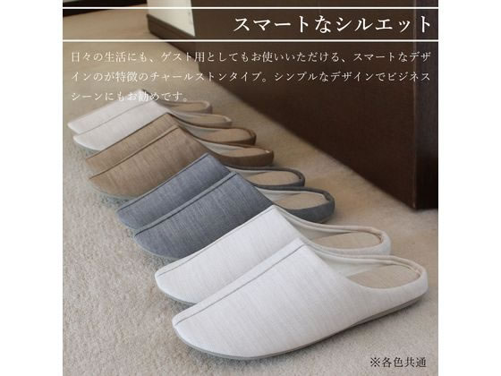ストロング 洗えるスリッパ リネンライク Beige L 10-4-430-96 1足(ご注文単位1足)【直送品】