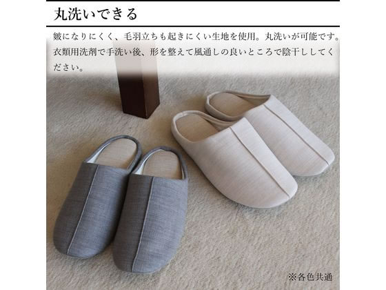 ストロング 洗えるスリッパ リネンライク Beige L 10-4-430-96 1足(ご注文単位1足)【直送品】