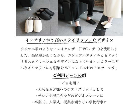 ストロング ゲストスリッパ フェイクレザー White M 10-4-431-59 1足(ご注文単位1足)【直送品】