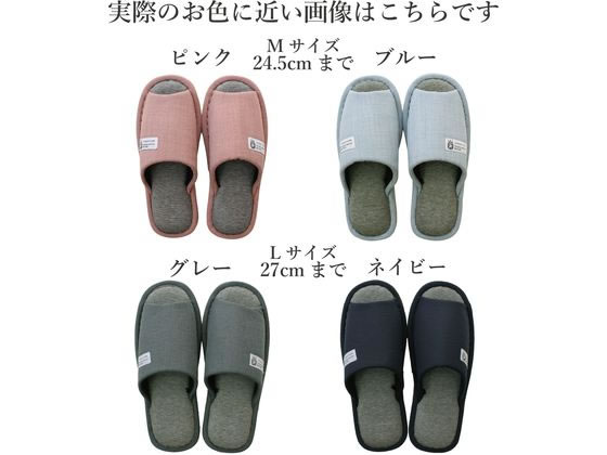 ストロング 抗菌 スリッパ 竹炭繊維 Mサイズ ブルー 60-4-100-02 1足(ご注文単位1足)【直送品】