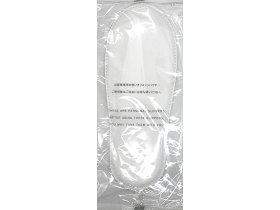 システムポリマー 不織布スリッパ10足入 個包装 ZTSR-10WH 1袋(ご注文単位1袋)【直送品】