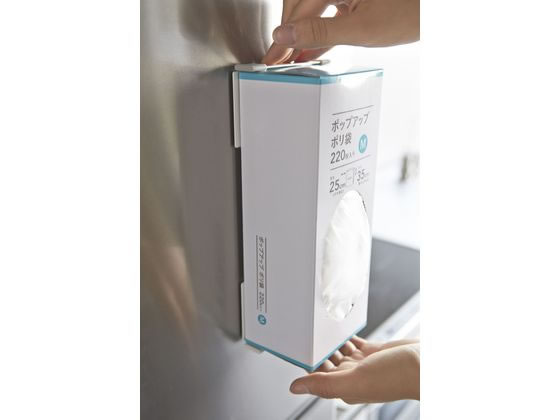 山崎実業 マグネットボックスホルダー プレート ホワイト 2797 1個(ご注文単位1個)【直送品】