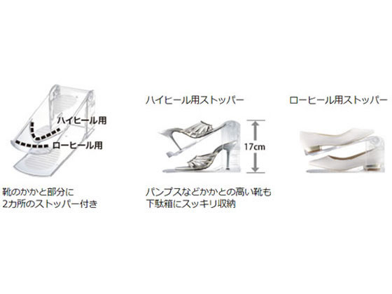 伊勢藤 靴収納ハーフ ハイヒール対応 クリア I-558 1個（ご注文単位1個)【直送品】