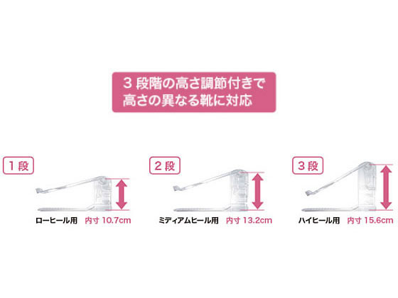 伊勢藤 靴収納ハーフ ハイヒール対応 クリア I-558 1個（ご注文単位1個)【直送品】