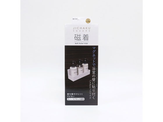 東和産業 磁着SQ マグネットバスポケット ワイド 1個（ご注文単位1個)【直送品】