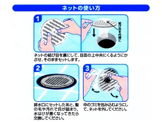 オーエ 排水口のゴミとるネット 30枚入り 59080 1枚(ご注文単位1枚)【直送品】