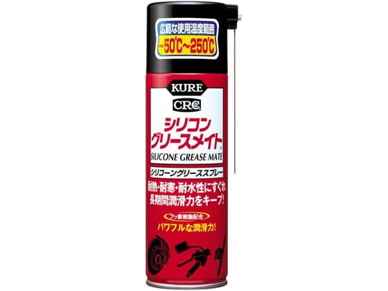 呉工業 KURE シリコングリースメイト 180ml NO.1066 1本（ご注文単位1本)【直送品】