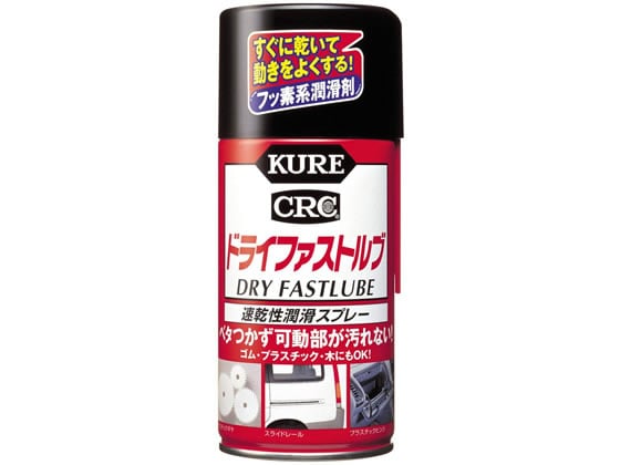 呉工業 KURE ドライファストルブ 300ml NO.1039 1本（ご注文単位1本)【直送品】