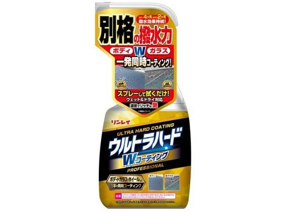 リンレイ ウルトラハードWコーティング 450ml 262013 1個（ご注文単位1個)【直送品】