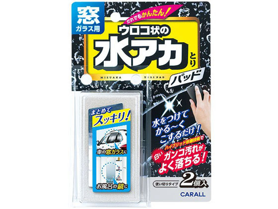 晴香堂 窓ガラス用水アカとりパッド 2個 2081 1個（ご注文単位1個)【直送品】
