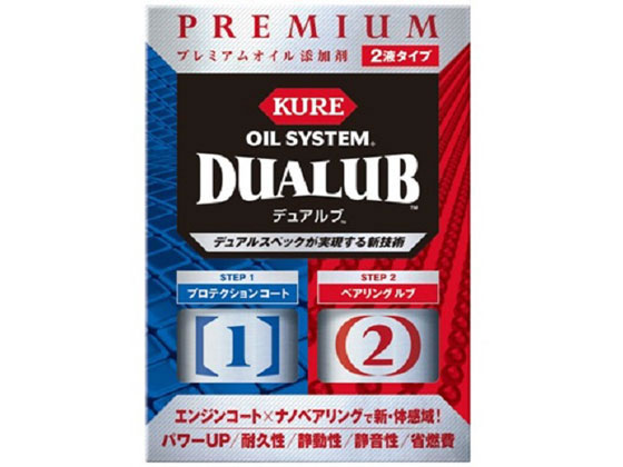 呉工業 オイルシステム デュアルブ 2120 1個（ご注文単位1個)【直送品】