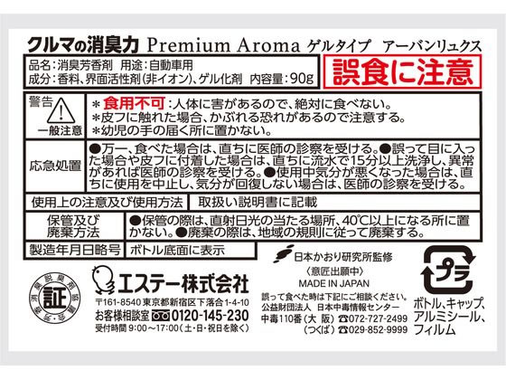 エステー クルマの消臭力 Premium Aroma ゲルタイプ アーバンリュクス 1個（ご注文単位1個)【直送品】