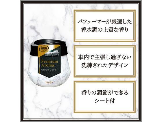 エステー クルマの消臭力 Premium Aroma ゲルタイプ アーバンリュクス 1個（ご注文単位1個)【直送品】